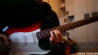 death note solo (with tabs)