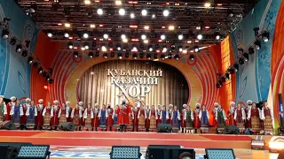 Кубанский казачий хор / VI World Folkloriada. Ufa-2021 / Фольклориада - Уфа - 2021