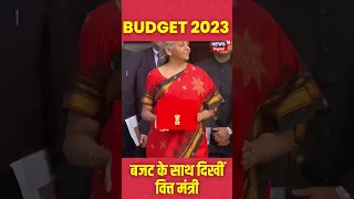 Union Budget 2023 : बजट के साथ दिखीं वित्त मंत्री Nirmala Sitharaman | #shorts #shortvideo #short