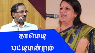 comedy pattimandram | pattimandram raja best speech | bharathi baskar best speech | Iriz vision