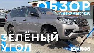 ОБЗОР АВТОРЫНКА ЗЕЛЁНЫЙ УГОЛ✅ + ПРОСЧЁТ ЭТИХ ЖЕ АВТОМОБИЛЕЙ ИЗ ЯПОНИИ🇯🇵 Октябрь 2022