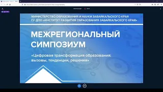 Современное управление ОО, муниципальной, региональной системой образования на основе данных