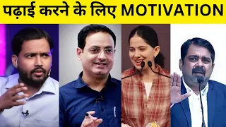 पढ़ाई करने के लिए मोटिवेशं रहस्य॥ Motivation video॥ Motivational Video#khansirmotivation#jayakishori