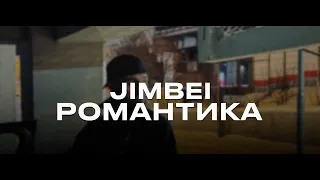 JIMBEI - Романтика