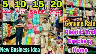 बाल्टी, चाय छानी, मग, Bottle Cheapest Household Plastic Items Wholesale market Delhi Anjali Plastic