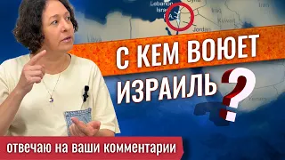 С КЕМ воюет Израиль? Кем финансируется ПАРАД ГОРДОСТИ? О половой СЕГРЕГАЦИИ в публичном пространстве