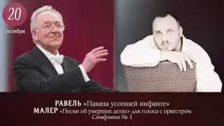 Дирижёр - Юрий Темирканов.  Солист - Маттиас Гёрне