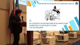 А.О. Калтыков (ГК "ОСНОВА") про 10 вредных советов по УП