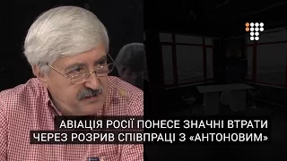 Авіація Росії понесе значні втрати через розрив співпраці з «Антоновим»