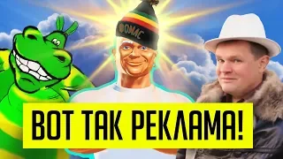 СТРАШНЫЕ ТАЙНЫ РЕКЛАМЫ ПРОШЛОГО!!! (Мистер Пропер, Чуитс и т.д.)