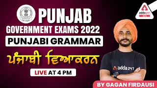 Punjab Govt Exam Preparation | Punjabi Grammar | ਪੰਜਾਬੀ ਵਿਆਕਰਨ #1