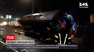 Новини України: у Києві перекинувся автобус "Кишинів-Москва" – 8 опинилися в лікарні