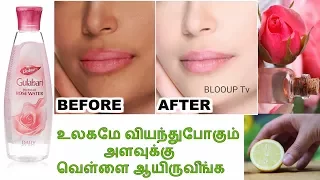 Vellai Niramaga Maara | Fairness Beauty Tips in Tamil