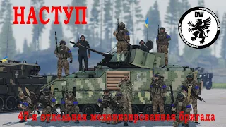 Arma 3 | Наступ | PVE