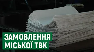 У Миколаєві друкують бюлетені до другого туру виборів