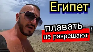 Египет 🇪🇬 Пантон закрыт / Плаваем только с берега The Three Corners Sea Beach Resort / Марса Алам