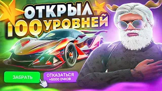 ВЫБИЛ САМУЮ РЕДКУЮ ТАЧКУ ИЗ ЗИМНЕГО ПРОПУСКА НА GTA 5 RP?! - ТУЛЕВО ГТА 5 РП