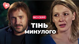 Сделала ЭКО от донора, а он хочет отобрать ее дочь! | Смотреть сериал Тень прошлого | Кино 2023