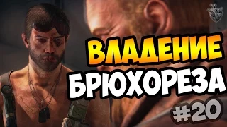 MAD MAX | Безумный Макс ► ПРАХ К ПРАХУ | Прохождение игры #20 [1080p 60 FPS]