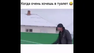 ПРИКОЛ .Когда очень хочешь в туалет😂.Очень смешные видео.приколы тик ток.приколы 2021