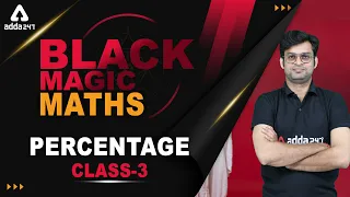 Percentage Part 3 for Bank Exams |  Black Magic Maths For IBPS, SBI, RRB, NIACL, RBI, LIC Exams