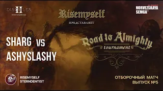 Отборочные  "Road to Almighty" Выпуск №5   Sharg vs Ashyslashy   slasherMNS 2.06