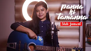 Panna Ki Tamanna || Cover || Stuti Jaiswal