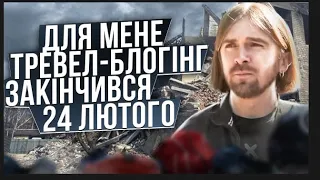 Хащі, Ukraїner та Узол і Манько про те, що буде з тревел-блогінгом та внутрішнім туризмом