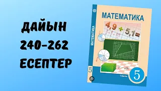 5 сынып математика 240 241 242 243 244 245 246 247 248 249 250 251 252 253 254 255 256 257 258-162