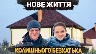 Безхатько повернув гаманець, нове життя у 2024