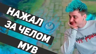 РАМЗЕС РУИНИТ ИГРУ | RAMZES666