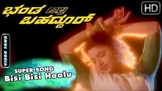 Bisi Bisi Haalu Kannada Songs | Bhanda Alla Bahaddur Kannada Movie | Jaggesh, Shubhashree