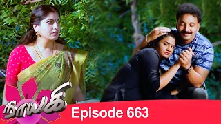 Naayagi Episode 663, 17/08/2020