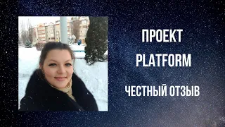 Проект #Платформа internet-platform.ru. Отзыв о проекте Platform