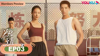 ENGSUB 【Falling into You】EP03 | Romantic-Sports Drama | Jin Chen/Wang Anyu/Chi Jia | YOUKU