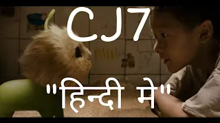 CJ7 Full Movie in hindi dubbed part 1 | cj7 hindi mai