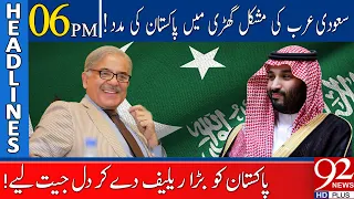 Saudi Arabia Big Relief to Pakistan! | 06:00 PM | Headlines | 02 December 2022 | 92NewsHD