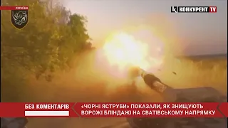 🔥 Українські воїни показали, як б'ють по бліндажах окупантів на Сватівському напрямку