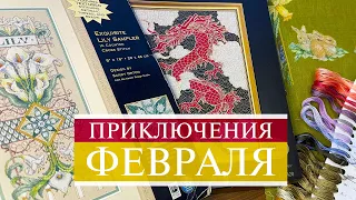 117. Цвет неожиданности😅, плач по 🐉, жуткий раритет и обещанные розы лентами 🙄 | Вышивка крестом