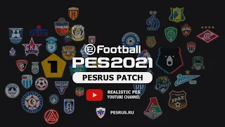 ПАТЧ с РПЛ и ФНЛ для PES 2021 — БЕСПЛАТНО?