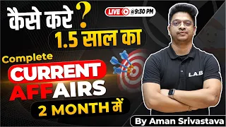 कैसे करे 1.5 year का Current Affairs बस 2 Month में | Current Affairs Strategy for SSC, BANK, UPSSSC