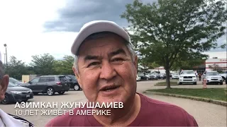 Гражданство Америки есть, но детей не могу привезти  как живётся с американским паспортом? / 🇺🇸