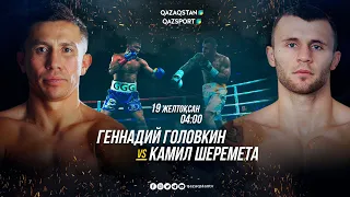 Профессиональный бокс. Геннадий Головкин (Казахстан) – Камил Шеремета (Польша)