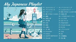 My Soft Japanese Playlist to Study Chill Sleep relax, Beautiful Jpop Songs,JPOP 最新曲ランキング 邦楽 2021