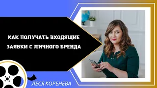 Рекрутинг без спама. Рекрутинг на автомате. Рекрутинг в контакте. Рекрутинг в инстаграм