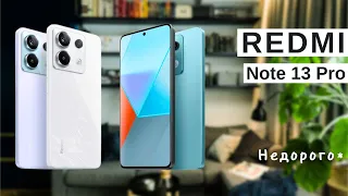 Redmi Note 13 Pro - ТОП смартфон 2023 Обзор и характеристики