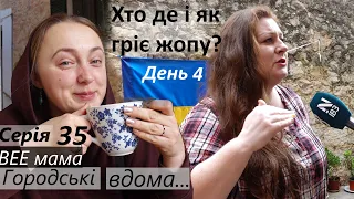 Серія 35 / Грію дупу? / Роздаємо продукти / інтерв'ю для TV/ А море ДЕ? / Майорка / півгодини щастя