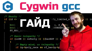 Язык Си: Cygwin - зачем и как эмулировать Linux