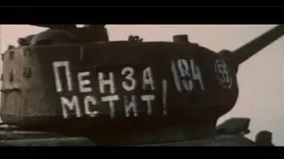 Экипаж машины боевой  [1983 г.] ПЕНЗА мстит