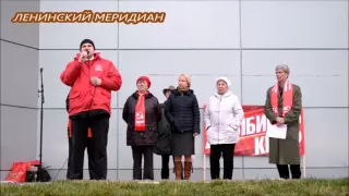 Митинг посвященный Празднику 1 МАЯ !